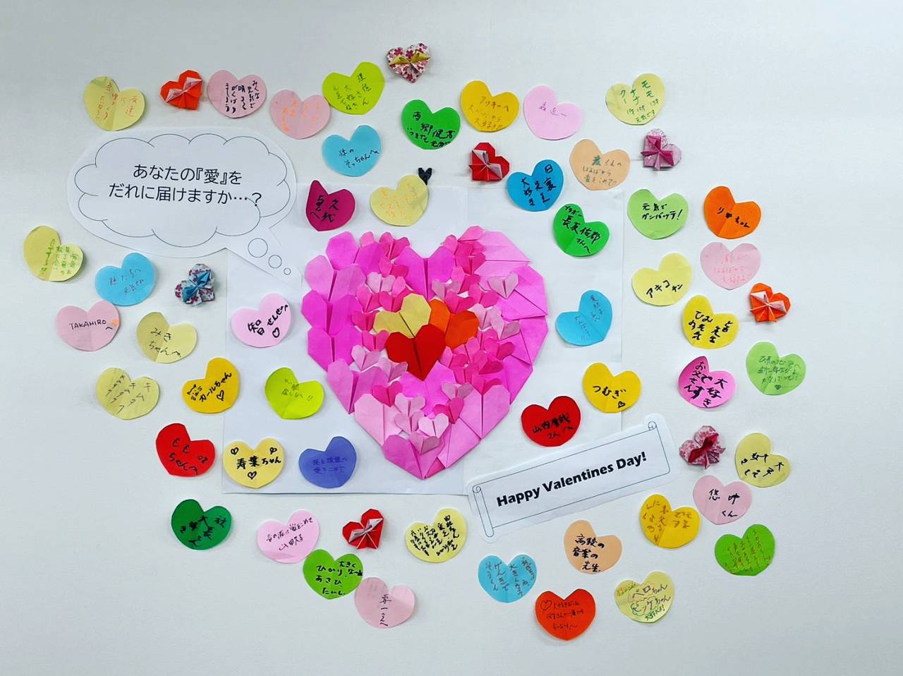 バレンタインデー♡